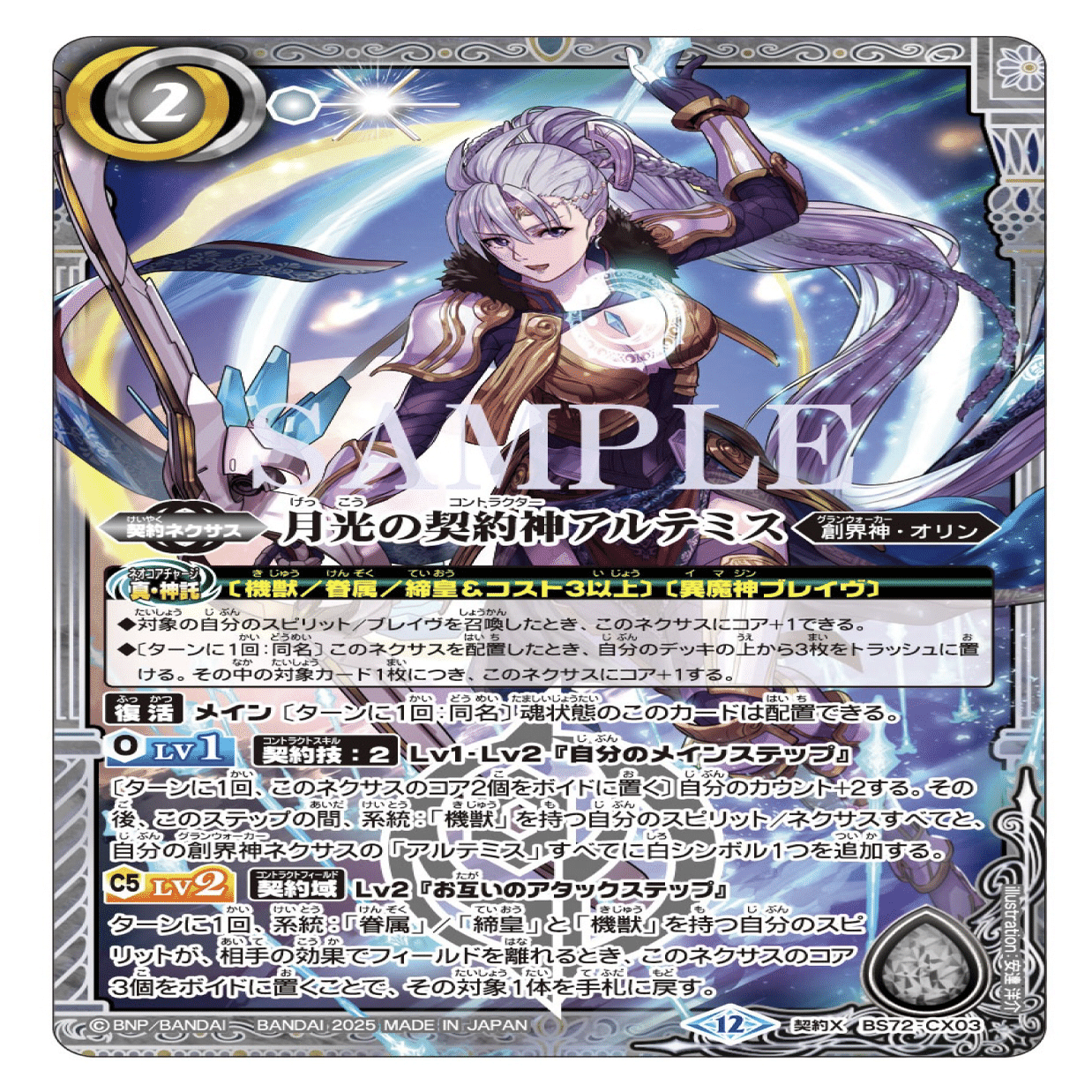 バトスピ】4月18日禁止制限予想｜たまりのまんま