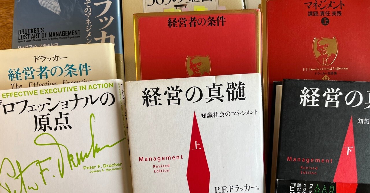【利益還元祭】開催中！今年最後の大セール ドラッカーの正当な後継者、マチャレロ先生のお仕事から ビジネス・経済