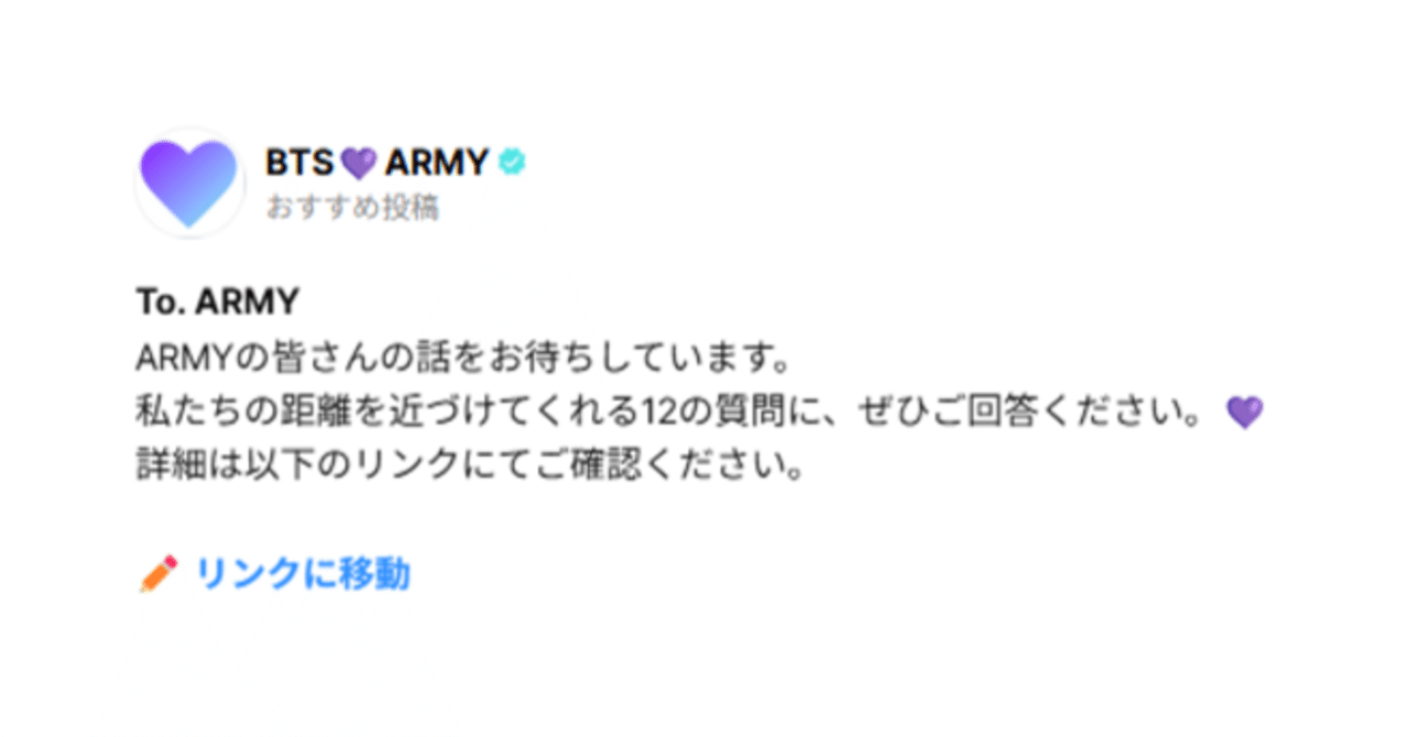 BTS JAPAN OFFICIAL FANCLUB 会報誌アンケート特典