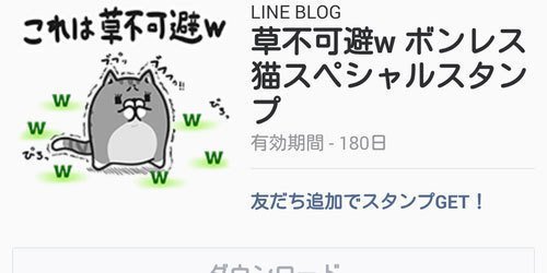 使いたい 使いたい けど 使えない ｗ 公式やんけ 小並感が割とちゃんと小並感してるとおもった 君草僕花がないやりなおし これ知り合いに使われたら反応に困るわ 悲報 Line公式 直野隆一郎 Note
