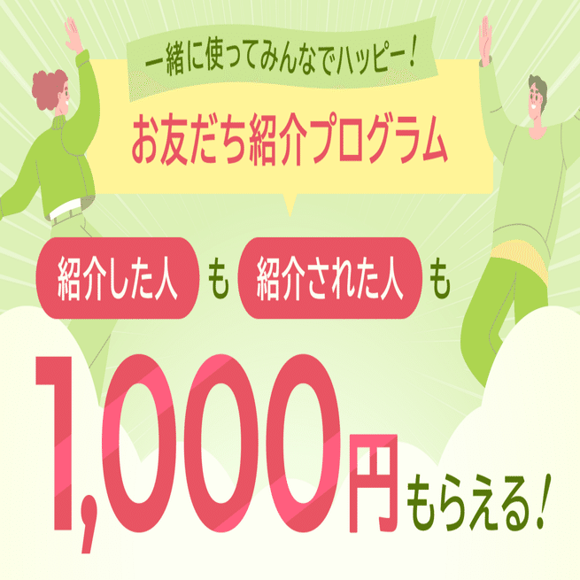 2025年5月最新】住信SBIネット銀行の紹介キャンペーンコード(sSD6TCy)で1,000円をゲット！口座開設手順を解説｜マネーの猫