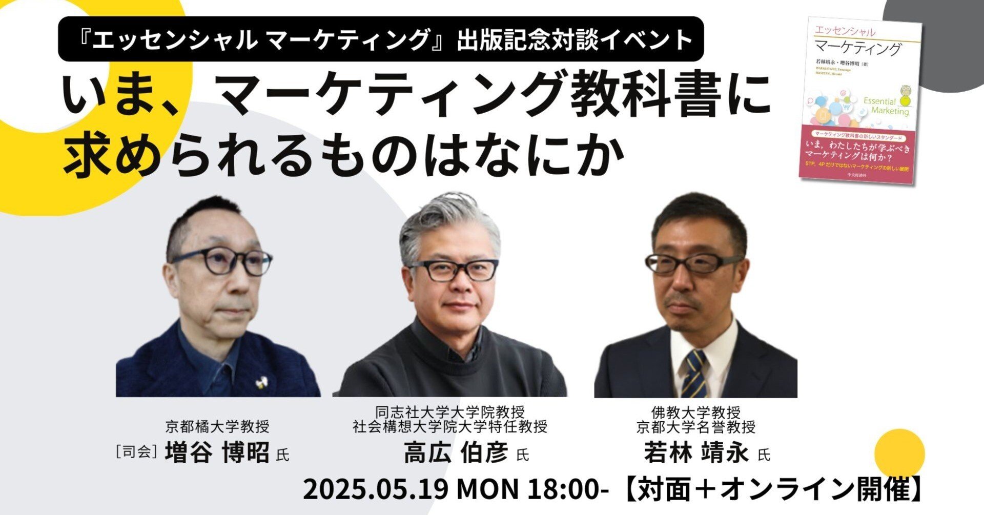 見るだけノート 経済学・経営学・会計学・マーケティング・哲学史 7冊セット 日本経営哲学史 / 林 廣茂【著】 - 紀伊國屋書店ウェブストア