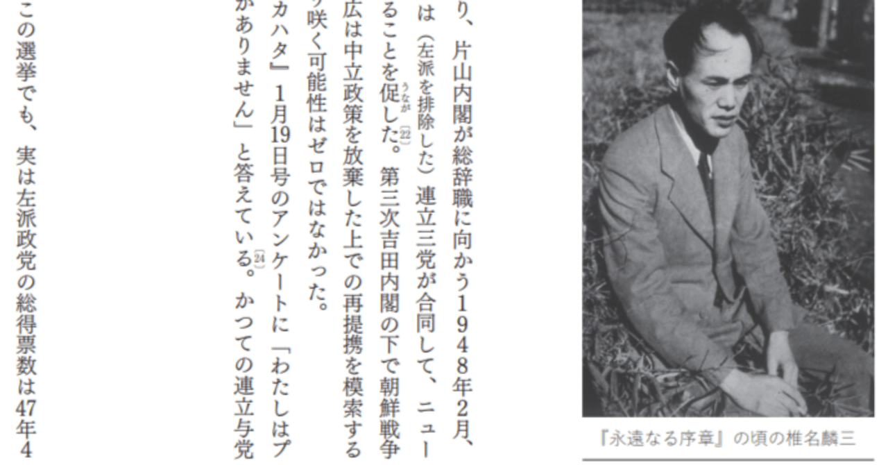 戦後」にできることはまだあるかい|Yonaha Jun 戦後」にできることはまだあるかい|Yonaha Jun