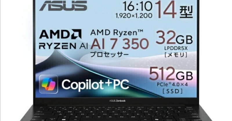 実機レビュー】ASUS Zenbook S 14 UX5406SA!Core Ultra 7 258V 実機レビュー】ASUS Zenbook S 14 UX5406SA!Core Ultra 7 258V