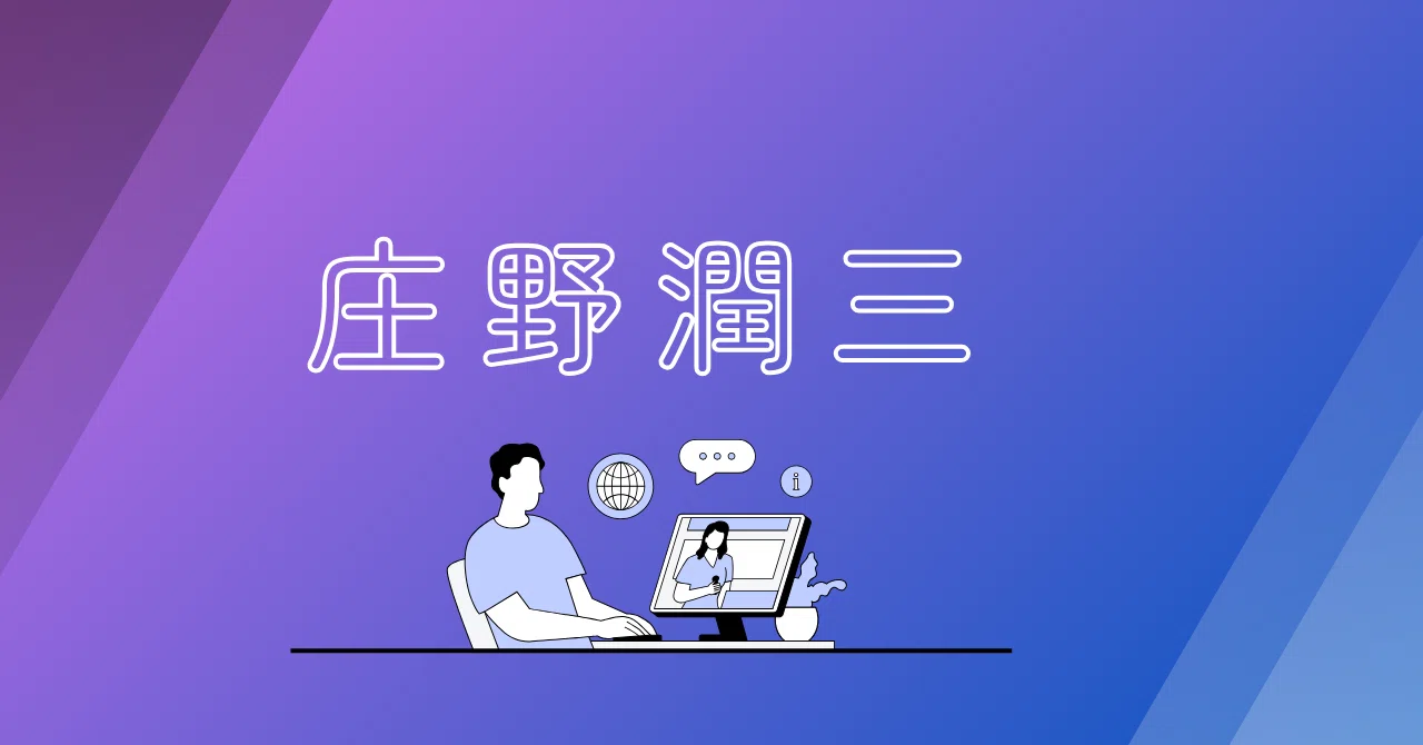 庄野潤三の文学 ｜AIと読書