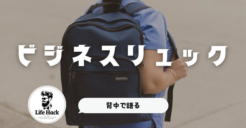 ミニマルでガジェットが沢山入るリュックWEXLEYのACTIVE PACK