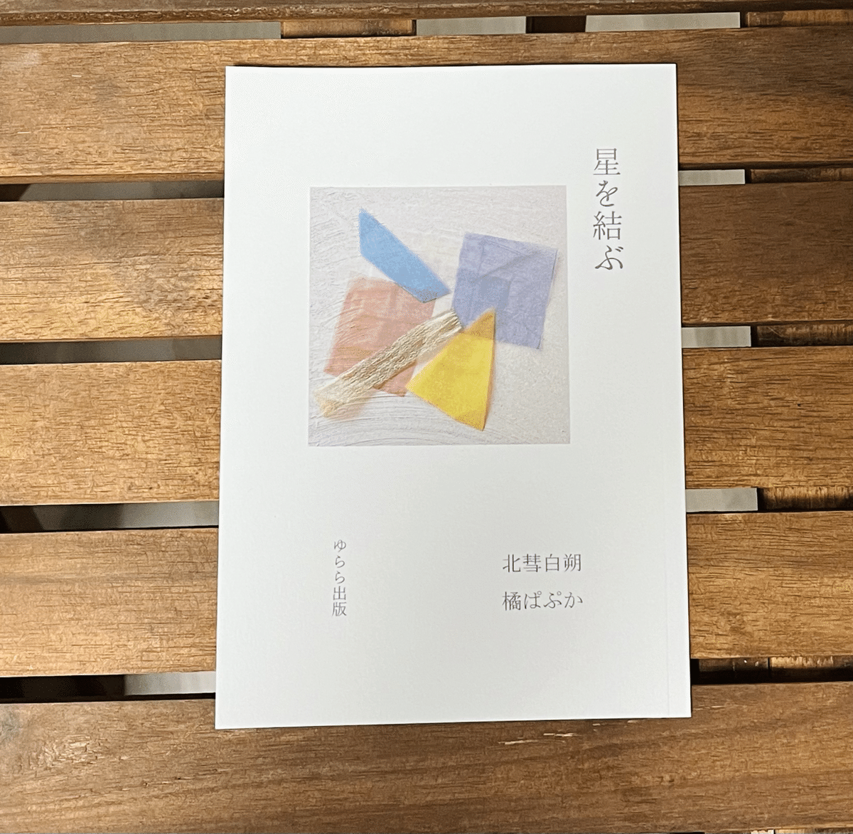 ZINE TONIC issue3に出店しました｜たかなみ書店￤かわにしあみ