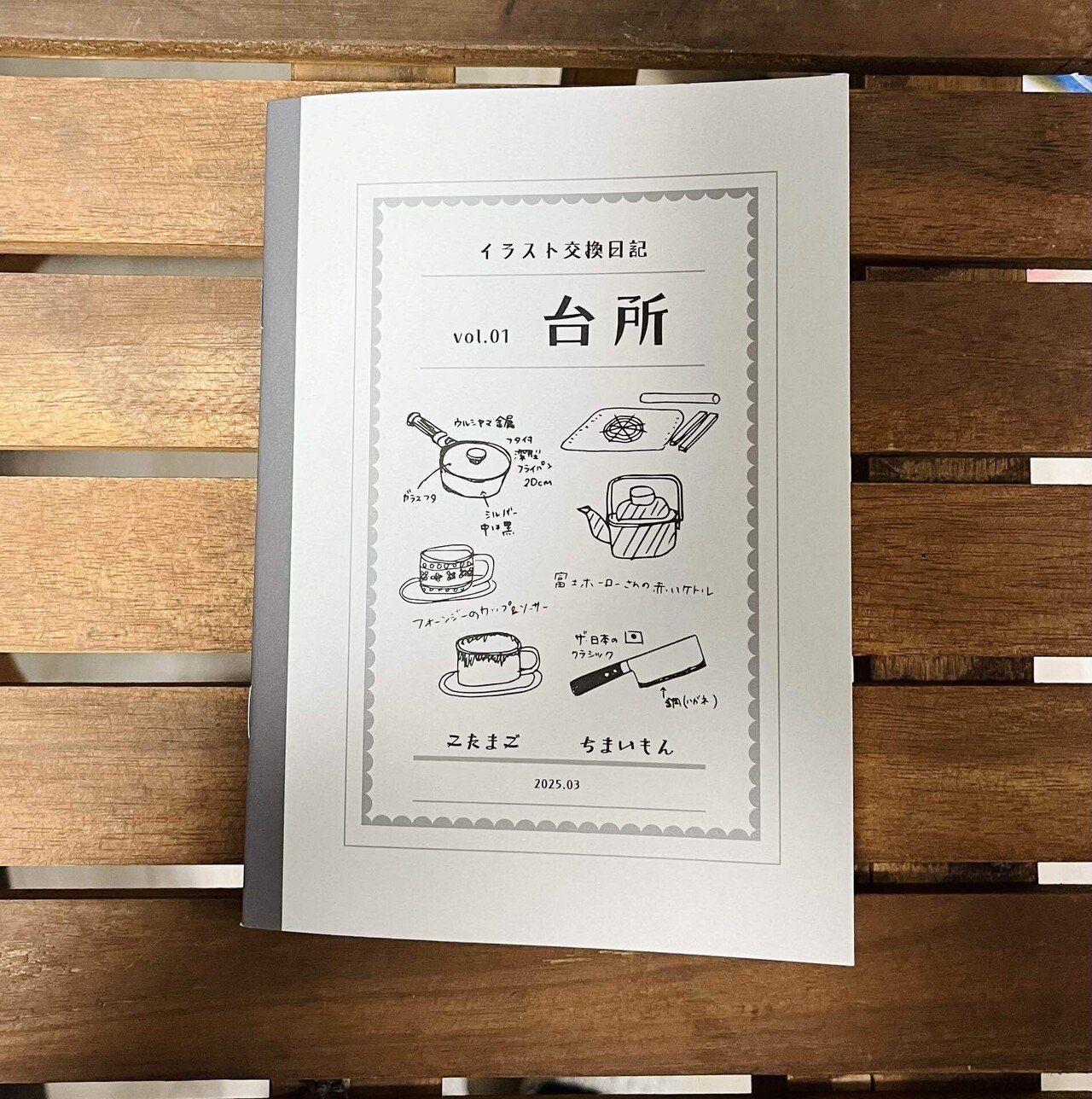 ZINE TONIC issue3に出店しました｜たかなみ書店￤かわにしあみ