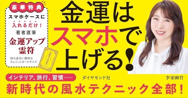 霊符」の人気タグ記事一覧|note ――つくる、つながる、とどける。 霊符」の人気タグ記事一覧|note ――つくる、つながる、とどける。