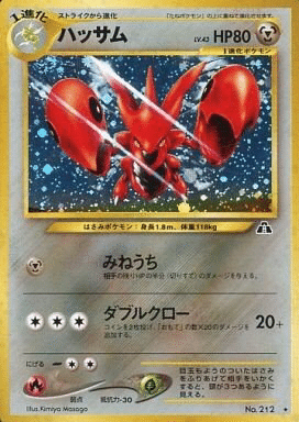 旧裏ポケカ　わるいハッサムなど5枚セット 旧裏ポケカわるいハッサムなど5枚セット