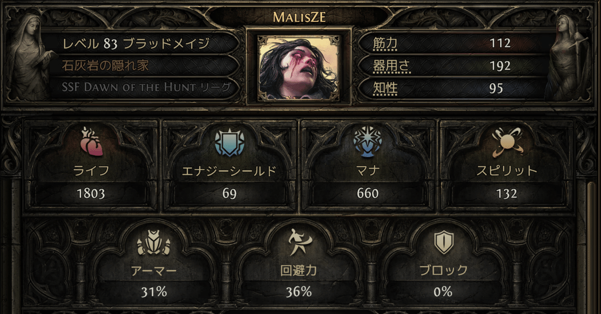 特価商品  LifeStacking PoE2】PoE2日記29 TangleMage Tier14｜Alice07 Lv83 