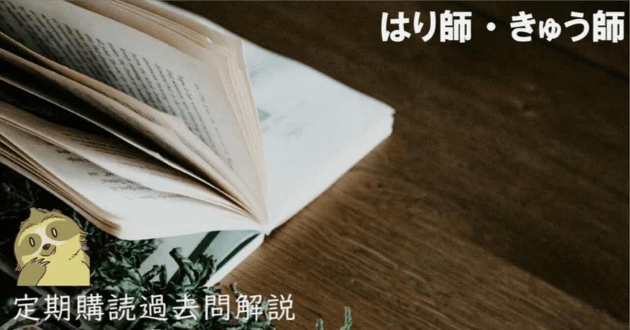 国試赤本 図で覚える解剖学 鍼灸師 あん摩マッサージ指圧師 柔道