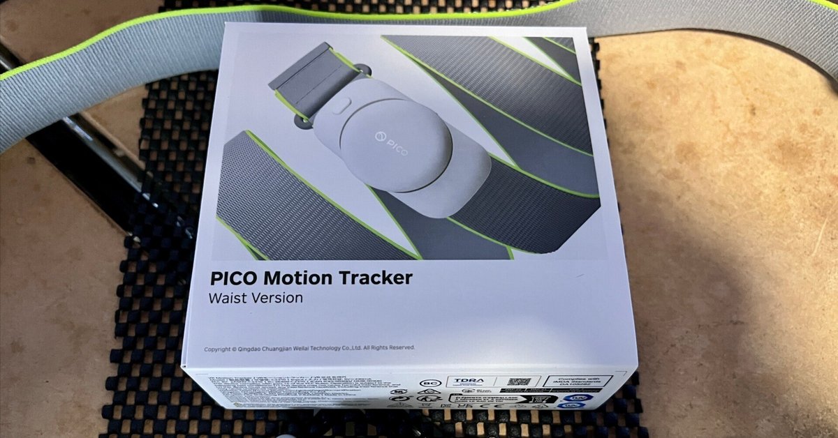 我が家にPICO Motion Tracker Waist Versionがやってきた