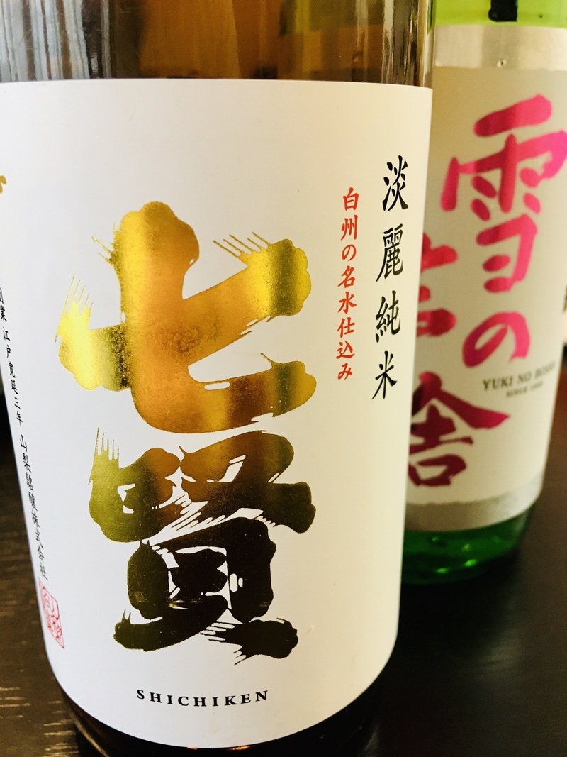 呑みログ 日本酒の宅呑み くらふてっと Note