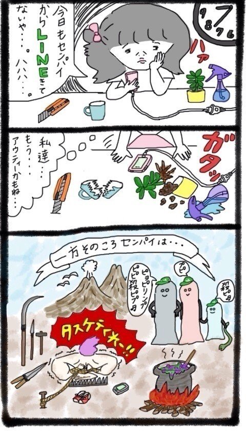 一方そのころ たかはしちゃん イラスト Note 一方そのころ たかはしちゃん イラスト Note