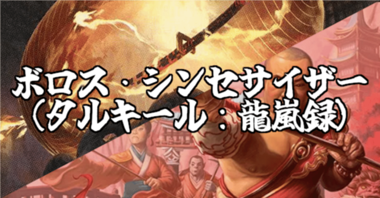 ヒストリック職工デッキ探究 ボロス・シンセサイザー#5/Boros Synthesizer#5【Historic Artisan】｜はれのちしとど