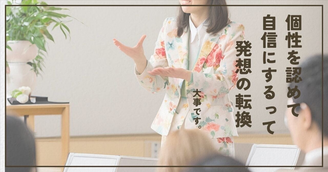「何でも教えられます」 それが私の個性|Roco