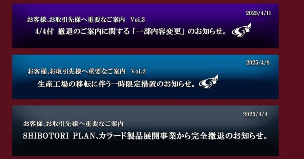 再度「補足」ご説明させて頂きます。（4/11発信）｜Grazio&Co.社長日記2.0