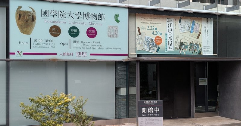 十返舎一九」の人気タグ記事一覧|note ――つくる、つながる、と 十返舎一九」の人気タグ記事一覧|note ――つくる、つながる、と