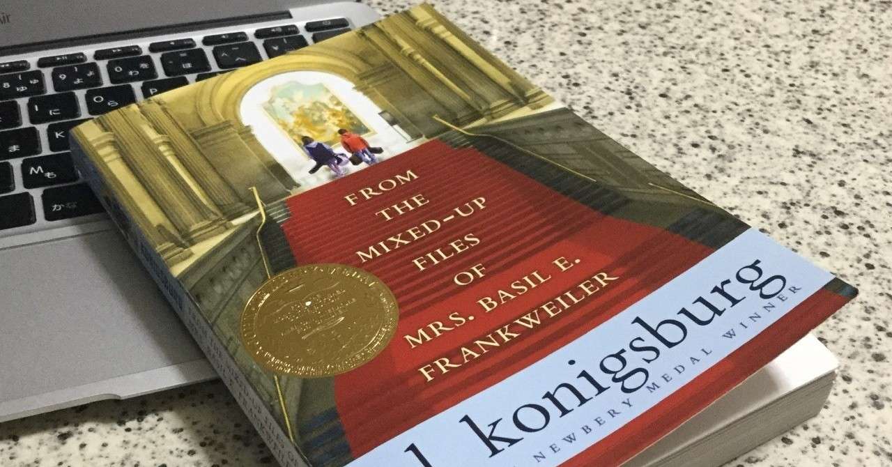 From The Mixed Up Files Of Mrs Basil E Frankweiler Cbo63 Note