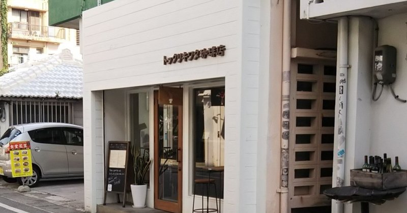 【沖縄カフェ】国際通り裏路地にある穴場珈琲店