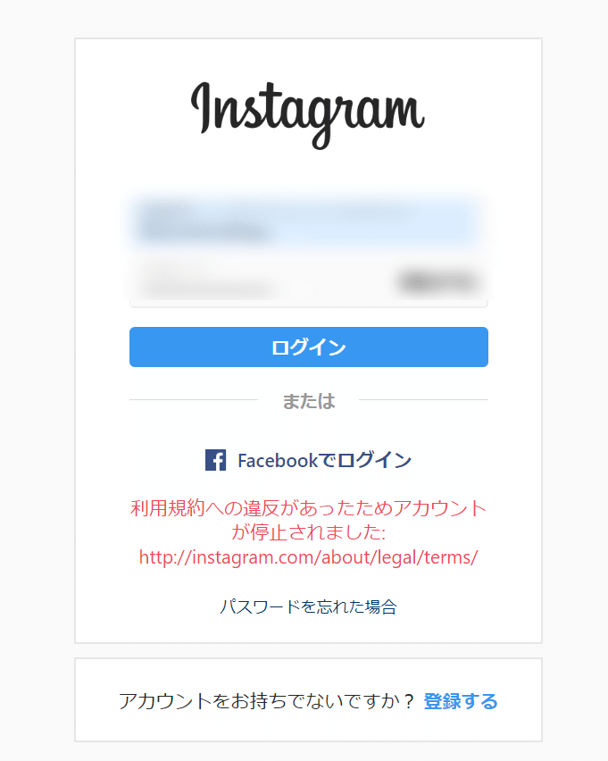 インスタの登録画面で アカウントの作成で何らかのエラーが発生しました 後ほどもう一度実行してください と出た時の対処法 はるき Note インスタの登録画面で アカウントの作成で何らかのエラーが発生しました 後ほどもう一度実行してください と出た時の対処法 はるき Note