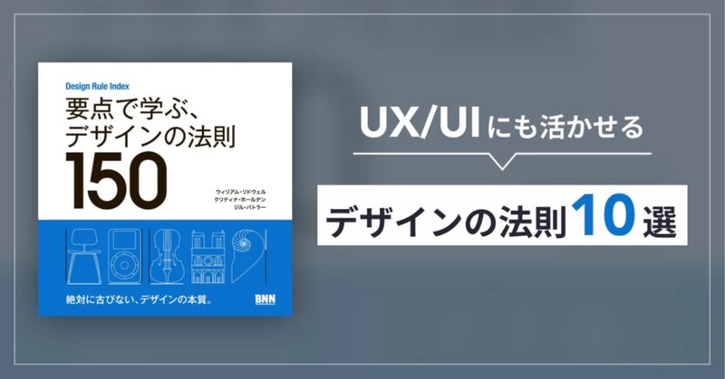 失敗から学ぶユーザインタフェース 世界はBADUI(バッド