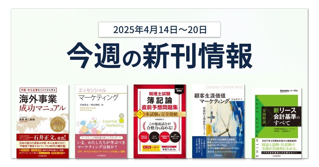 中小企業必携 労務対応マニュアル | 資格本のTAC出版書籍通販