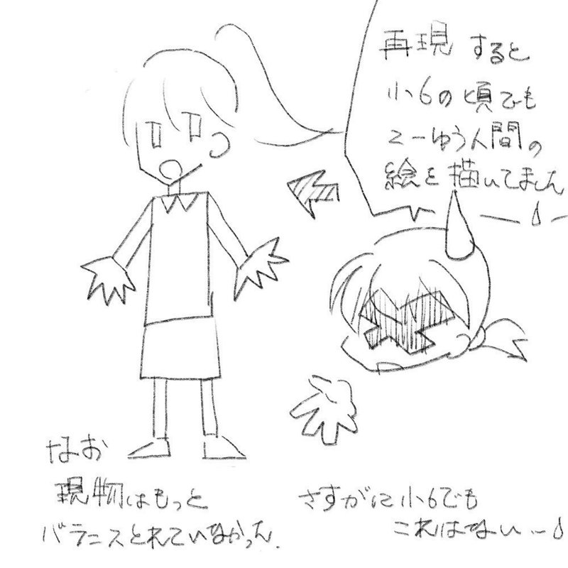 発達障害内容説明あり 曖昧なものがわからないため学校の美術が鬼門でした 浜田さな Note