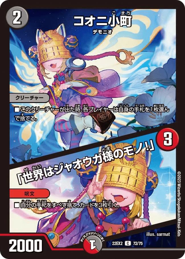 デュエパーティー　赤黒MRCロマノフ　火闇 ループなし4キル可能 赤黒MRCロマノフ解説｜hal517