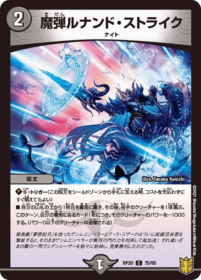 赤黒MRC 専用 デュエパーティー 赤黒MRCロマノフ 火闇