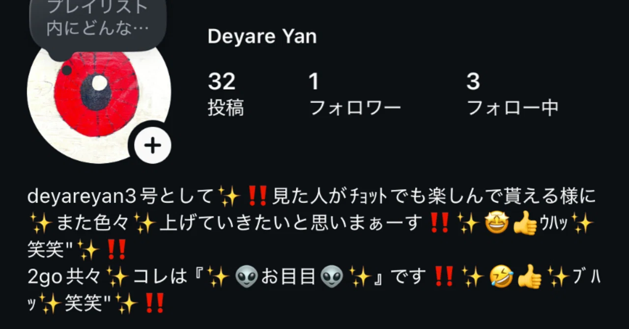 顔文字　激レア 顔文字＆絵文字について………。』｜Yanちゃん