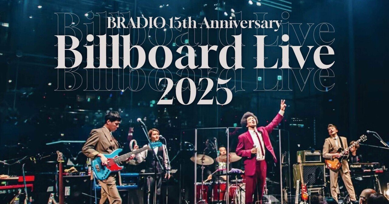 BRADIO15th AnniversaryBillboard Live 2025、miniちかっぱ祭ver BRADIO15th AnniversaryBillboard Live 2025、miniちかっぱ祭ver