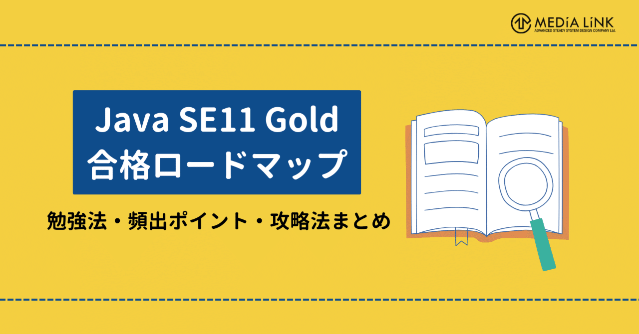 Javaプログラマ Gold SE11 81-GqmgUzuL.jpg