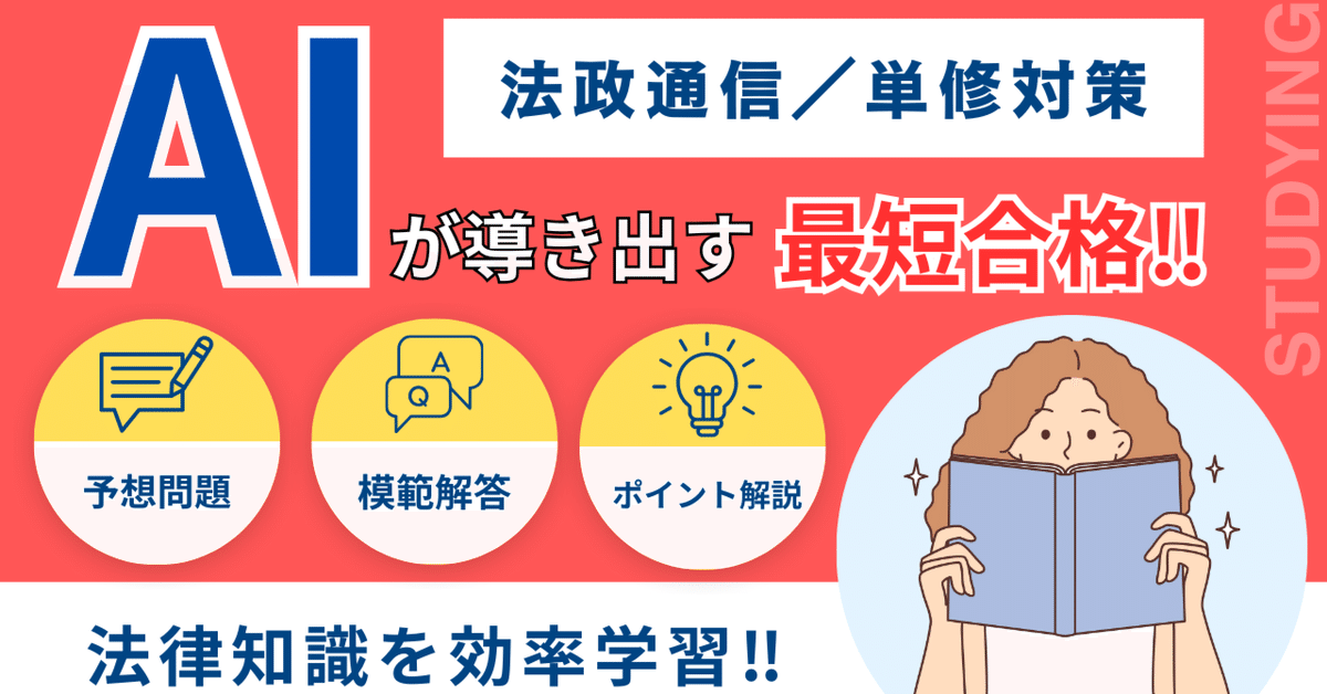 環さま専用2021〜2024年 単位修得試験問題集 法政通信 法政大学 環さま専用2021〜2024年 単位修得試験問題集 法政通信 法政大学