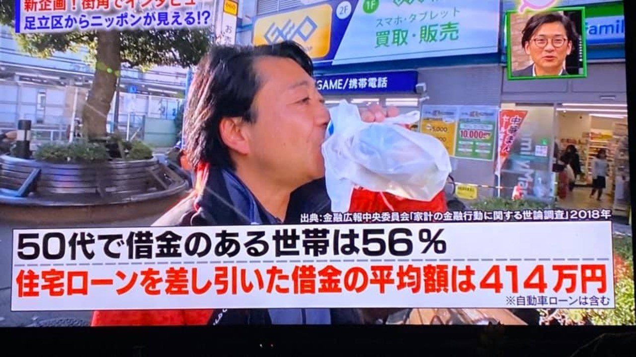50代で借金のある世帯は56 借金の平均額額は414万円 平均 は鵜呑みにしてはダメ ずさんな政府の統計調査実態 Toshiaki Paul Kanda Note