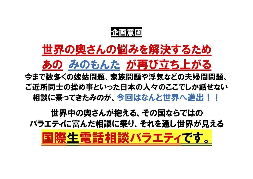 ＮＯＴＥおもいっきり国際生電話1024_2