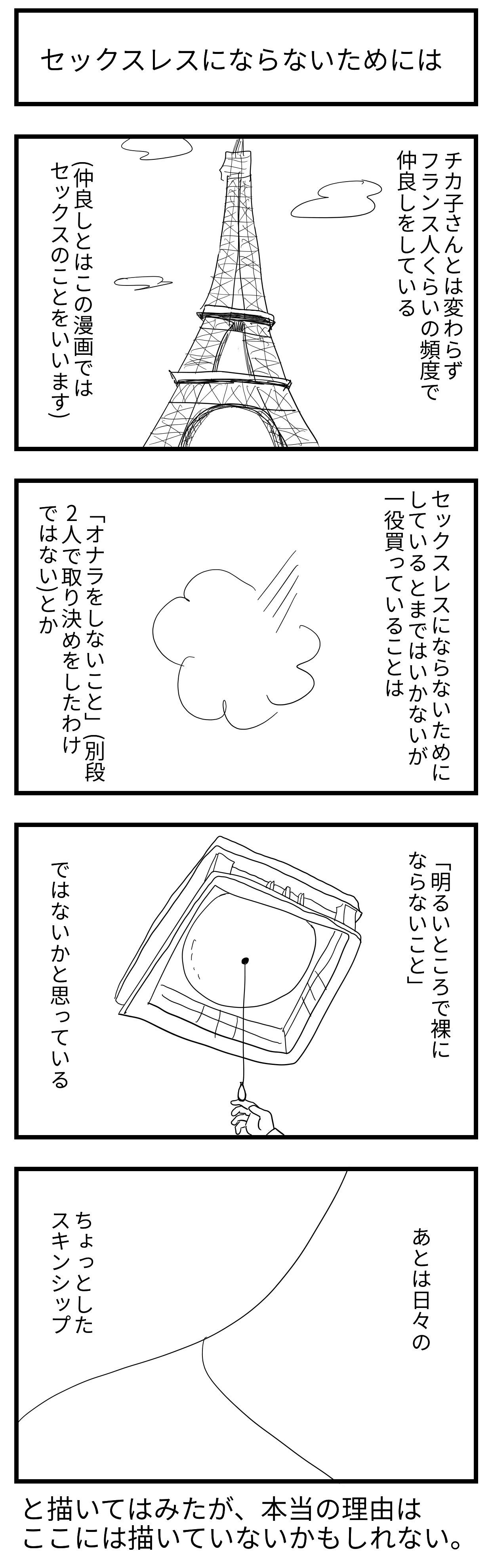 ぽんじろうとその娘 セックスレスにならないためには ぽんじろう Note ぽんじろうとその娘 セックスレスにならないためには ぽんじろう Note
