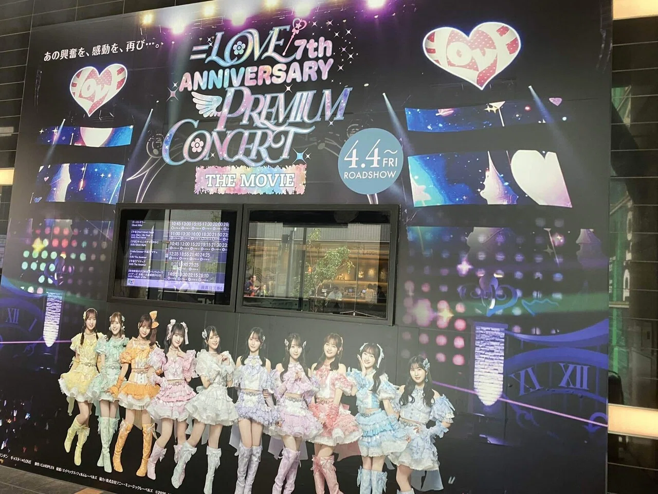 LOVE 7th ANNIVERSARY PREMIUM CONCERT THE MOVIE｜takaoharada