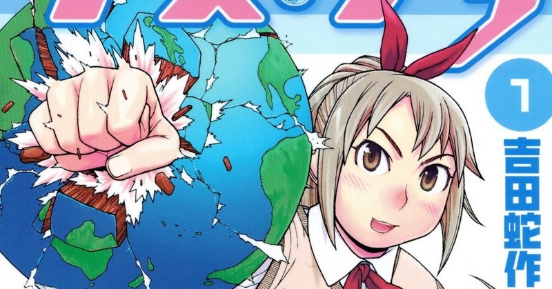 デス プリ 世界を殺せる力に触れた凡人の様は醜悪で喜劇だという話 元アソパソ Note