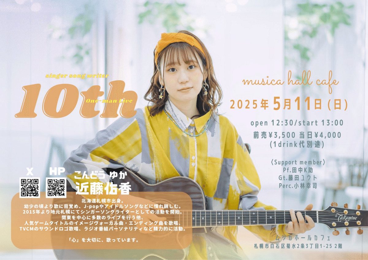 21, 夢ってなんだろう｜近藤 佑香(ゆか)