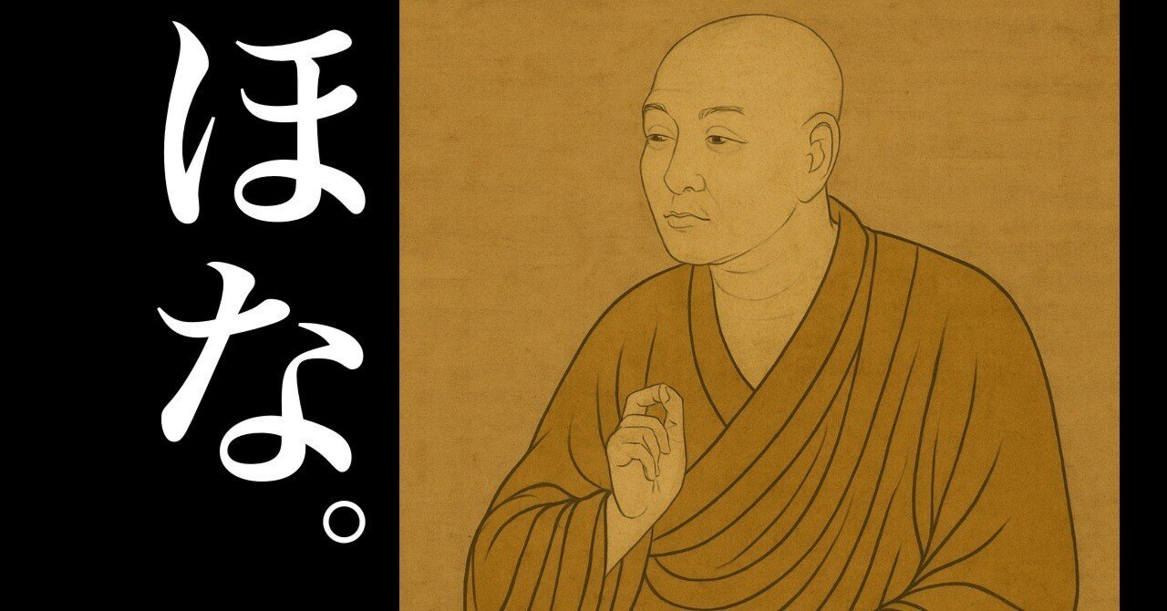 高野山 数珠四発行 平田永朝 印刷 [ 弘法大師 十韻詩 一節 ] 額装 [ 横169cm×縦47cm ] 管理75305