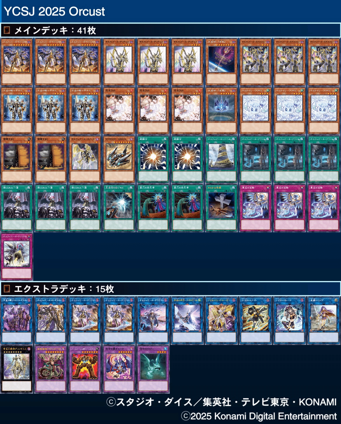 遊戯王 YCSJ TOKYO 2025 ア=バオ・ア・クゥー プレイマット