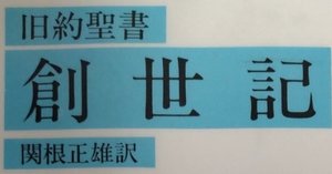 旧約聖書 : 創世記編 Amazon.co.jp: 旧約聖書 創世記編 : R・クラム, 笹野 洋子: 本