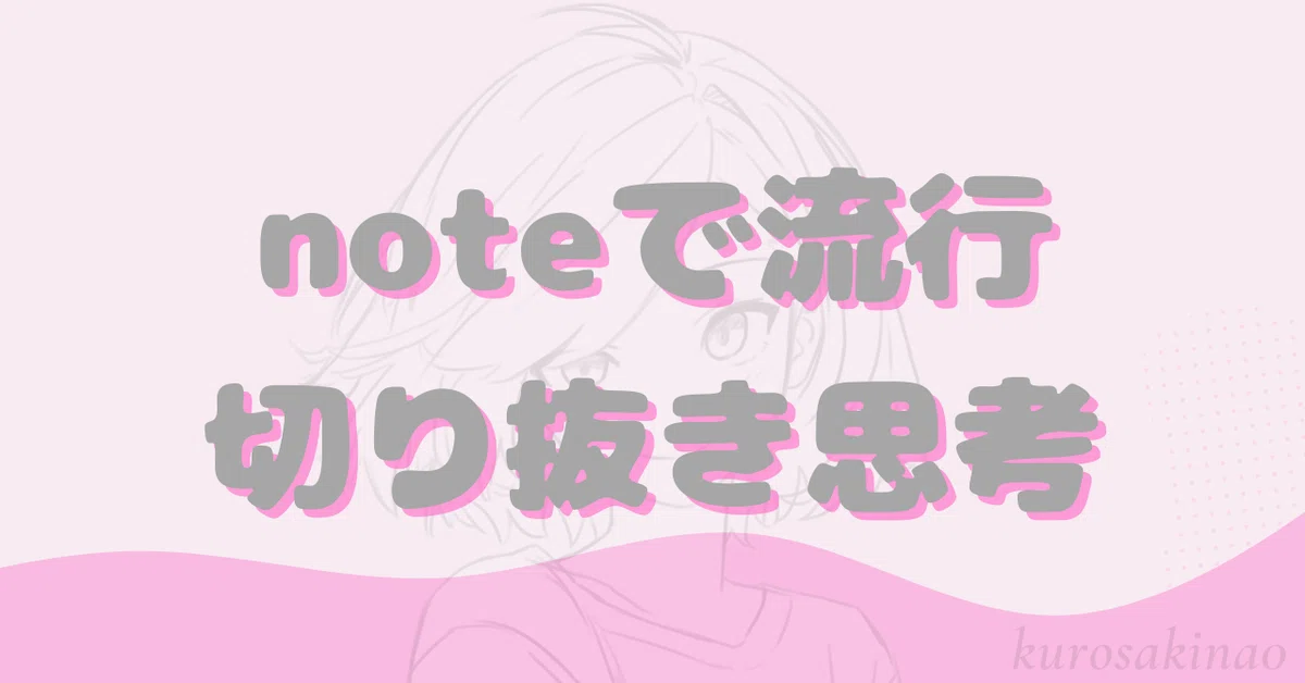 見出し画像