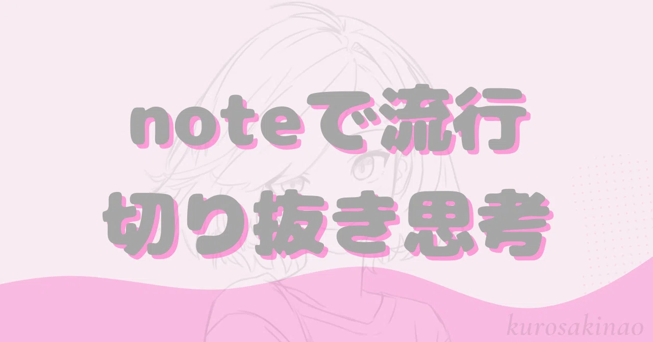 見出し画像