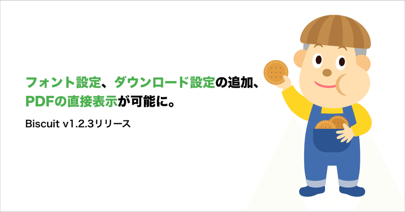 プログラミング言語のビスケット Viscuit について解説 子ども向けプログラミング言語