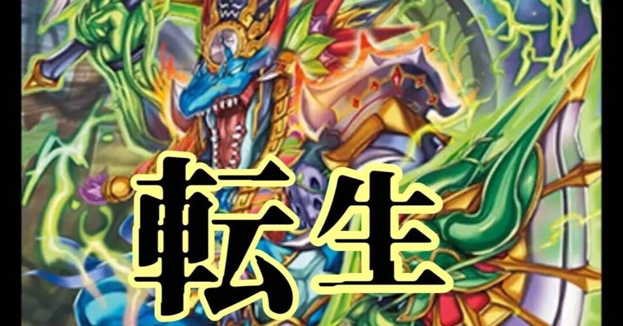 デュエプレ】イメンボアロ転生 ～「《イノセンス》に弱い」と酷評され