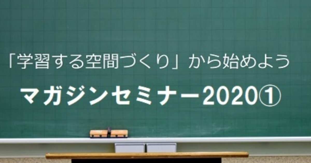 アイキャッチ-学習する空間4