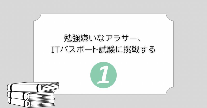 公認情報システム監査人（CISA）試験に独学で合格しました